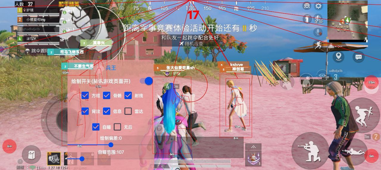 和平精英模拟器《ACE》内部辅助上架